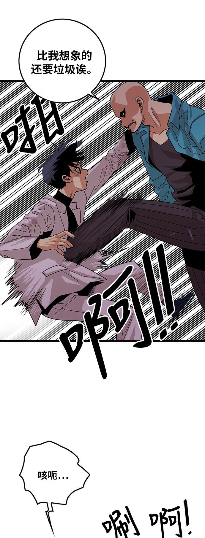 恶魔奶爸漫画韩漫全集-第77话无删减无遮挡章节图片 