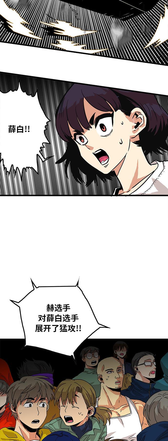 恶魔奶爸漫画韩漫全集-第77话无删减无遮挡章节图片 