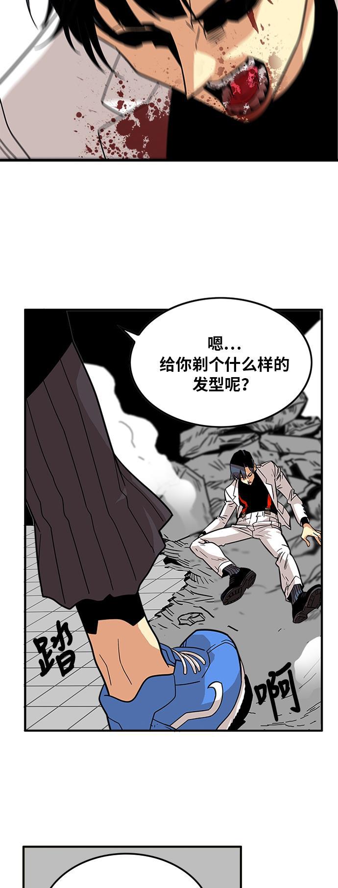 恶魔奶爸漫画韩漫全集-第77话无删减无遮挡章节图片 