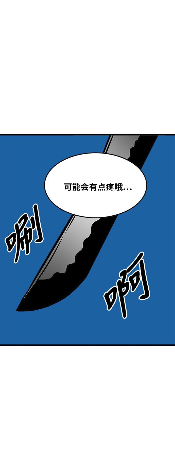 恶魔奶爸漫画韩漫全集-第77话无删减无遮挡章节图片 