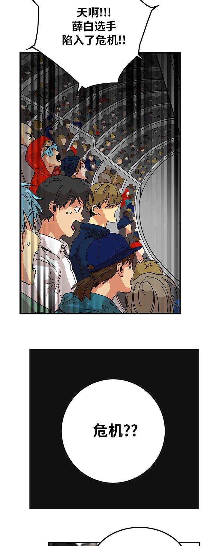 恶魔奶爸漫画韩漫全集-第77话无删减无遮挡章节图片 