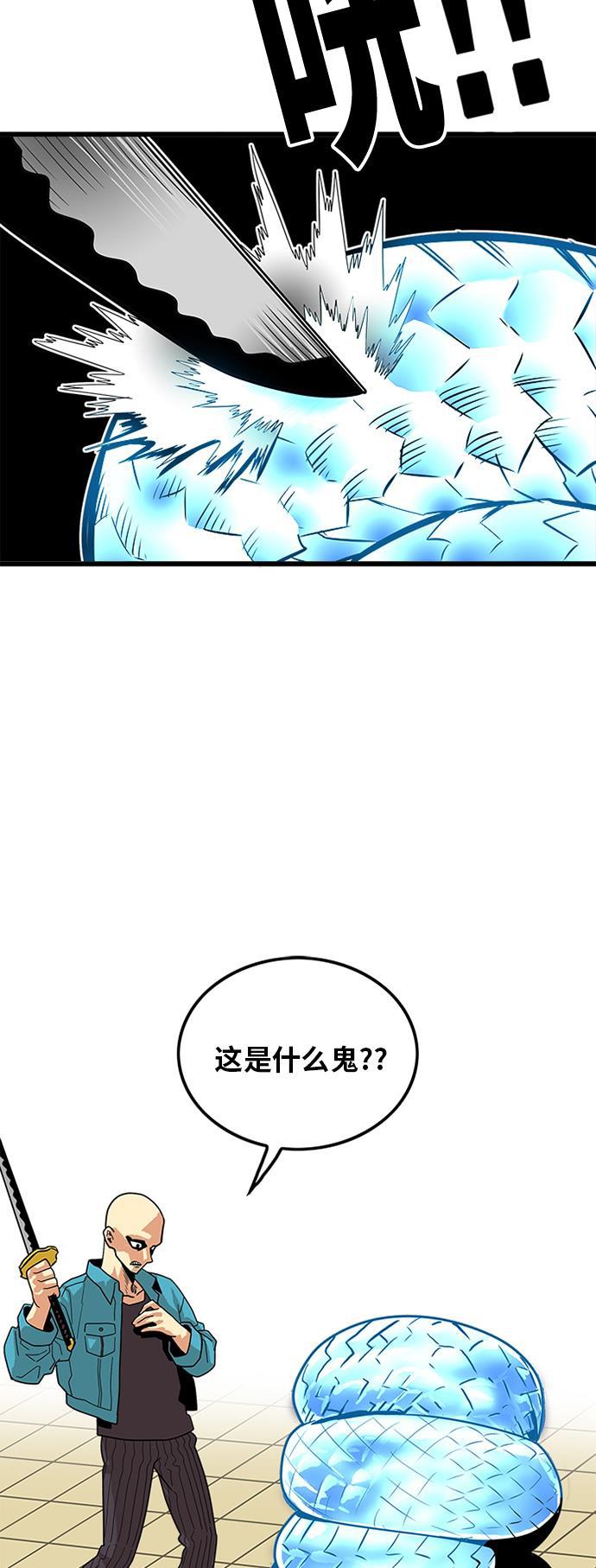 恶魔奶爸漫画韩漫全集-第77话无删减无遮挡章节图片 