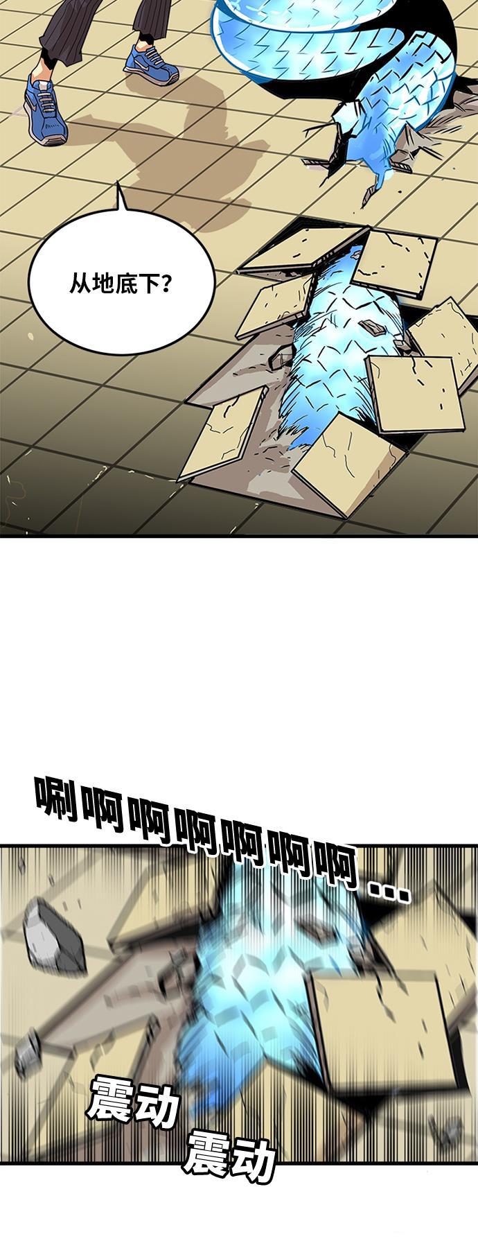 恶魔奶爸漫画韩漫全集-第77话无删减无遮挡章节图片 