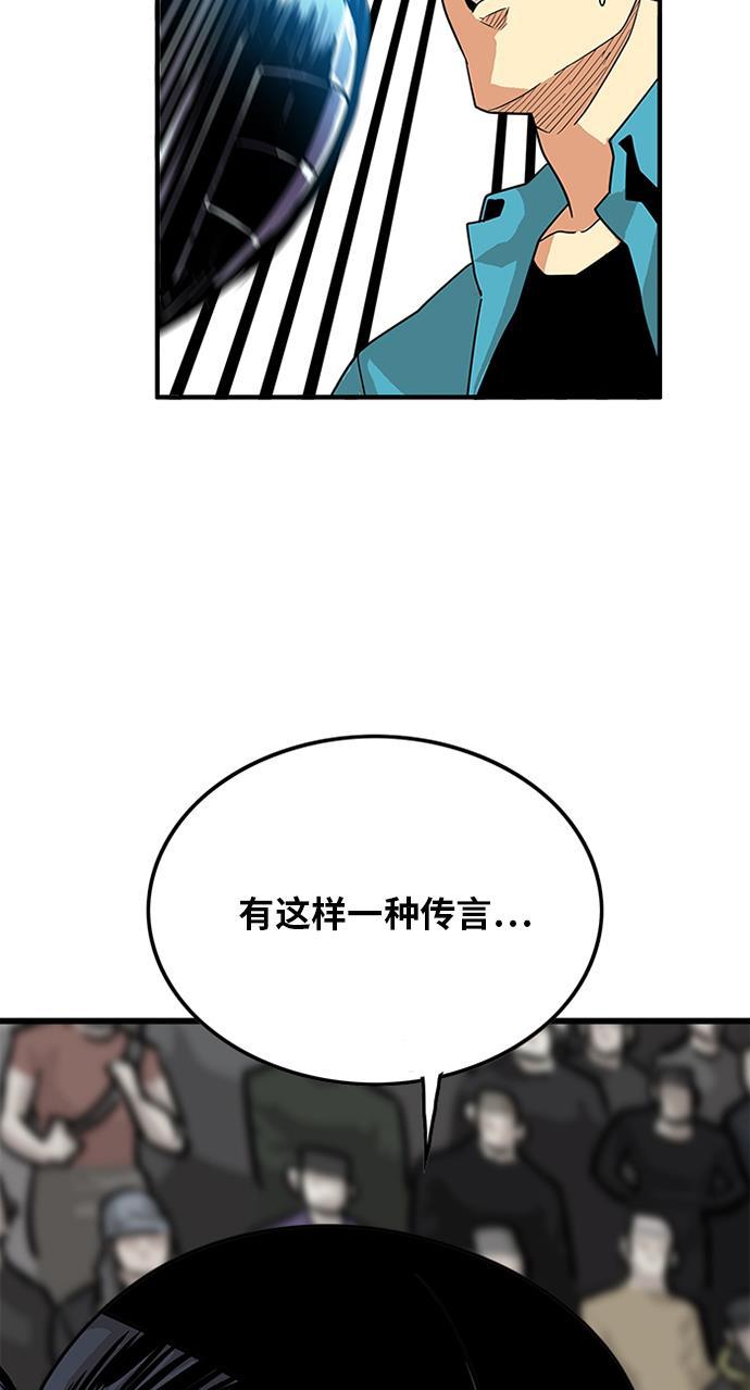恶魔奶爸漫画韩漫全集-第77话无删减无遮挡章节图片 