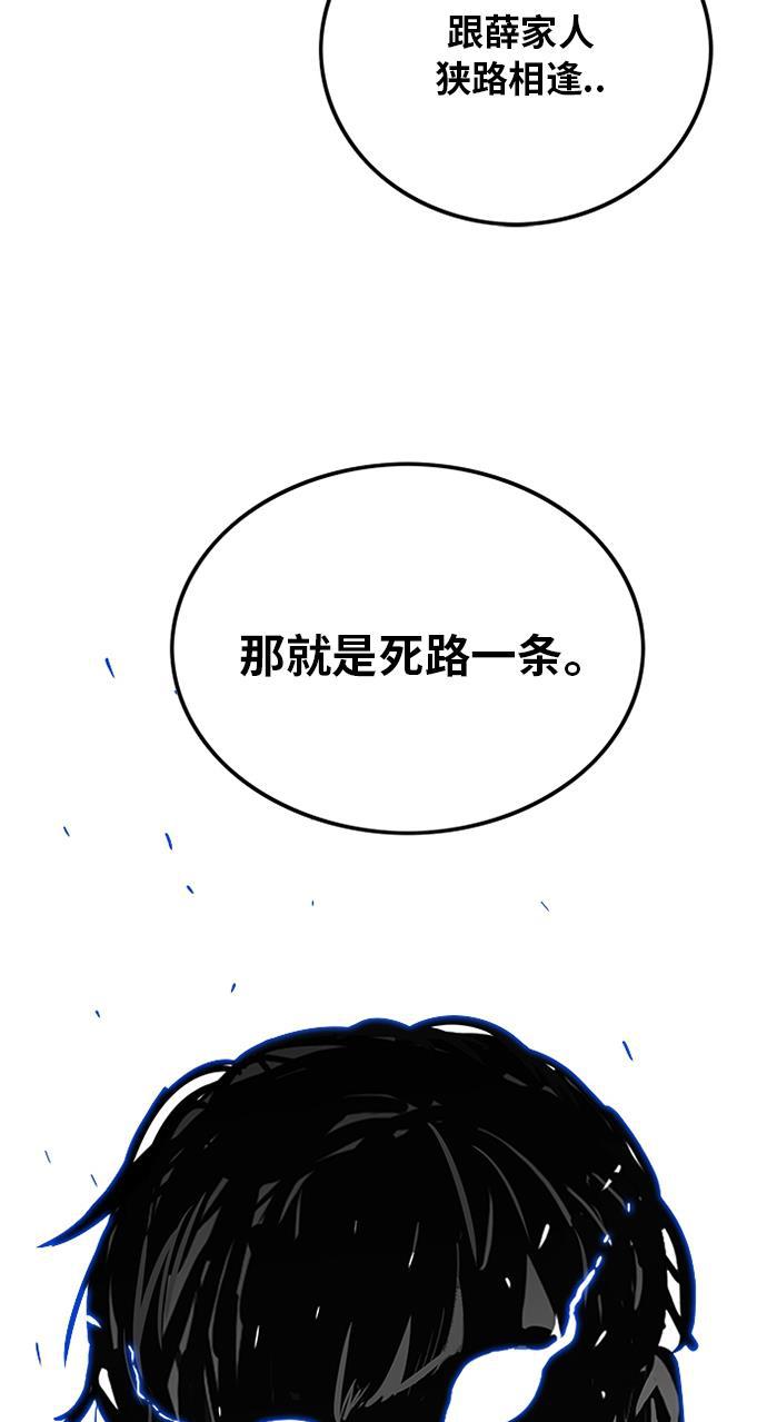 恶魔奶爸漫画韩漫全集-第77话无删减无遮挡章节图片 