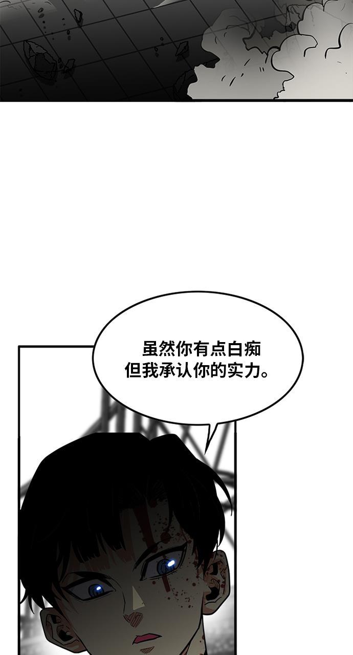 恶魔奶爸漫画韩漫全集-第77话无删减无遮挡章节图片 