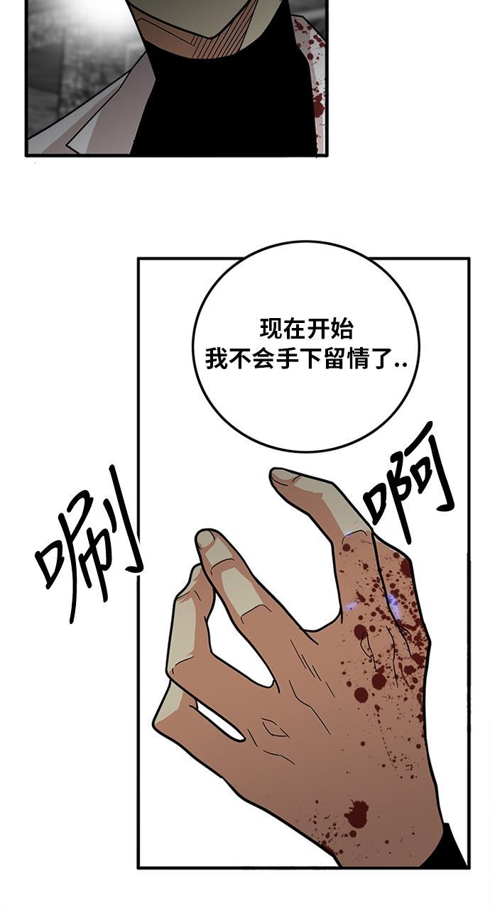 恶魔奶爸漫画韩漫全集-第77话无删减无遮挡章节图片 
