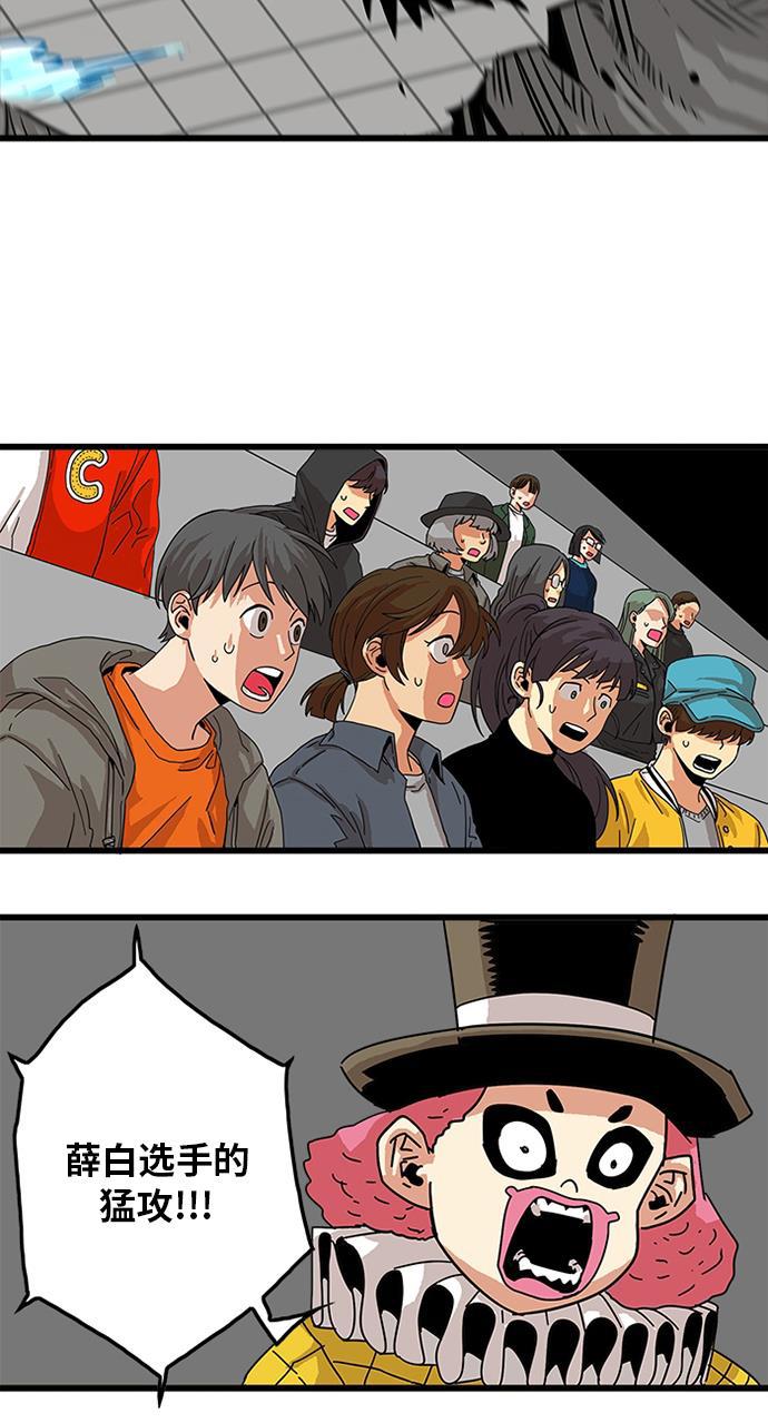 恶魔奶爸漫画韩漫全集-第77话无删减无遮挡章节图片 