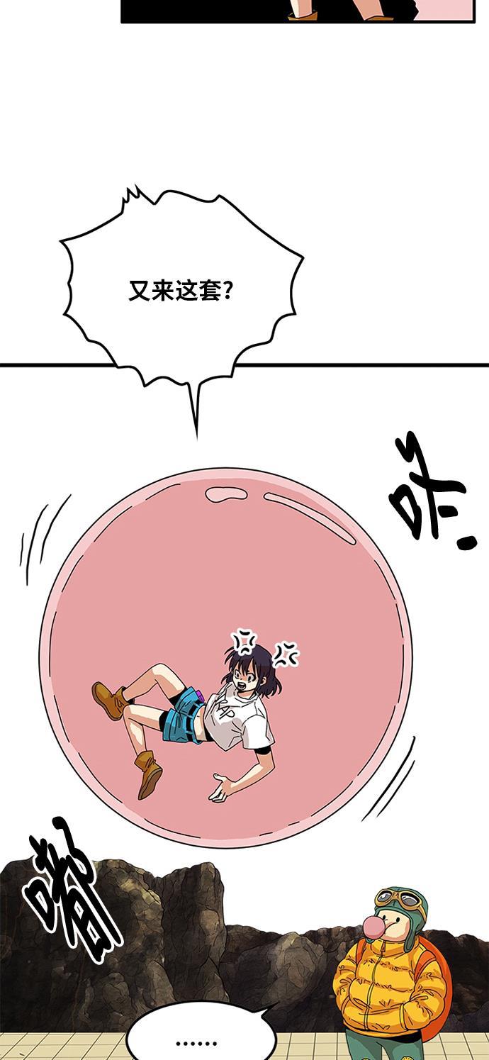 恶魔奶爸漫画韩漫全集-第77话无删减无遮挡章节图片 