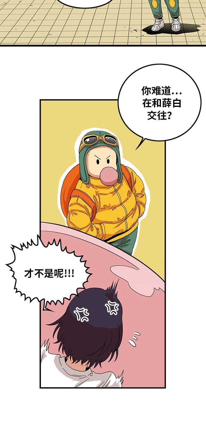 恶魔奶爸漫画韩漫全集-第77话无删减无遮挡章节图片 
