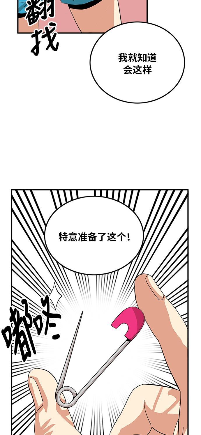 恶魔奶爸漫画韩漫全集-第77话无删减无遮挡章节图片 