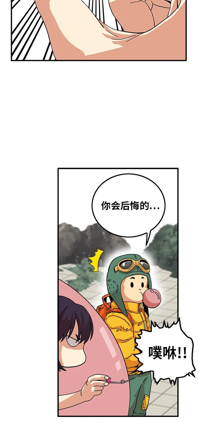 恶魔奶爸漫画韩漫全集-第77话无删减无遮挡章节图片 