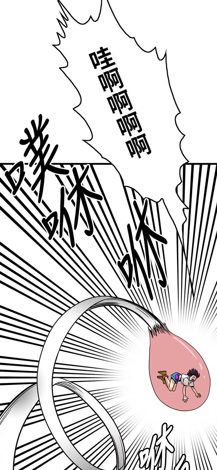 恶魔奶爸漫画韩漫全集-第77话无删减无遮挡章节图片 