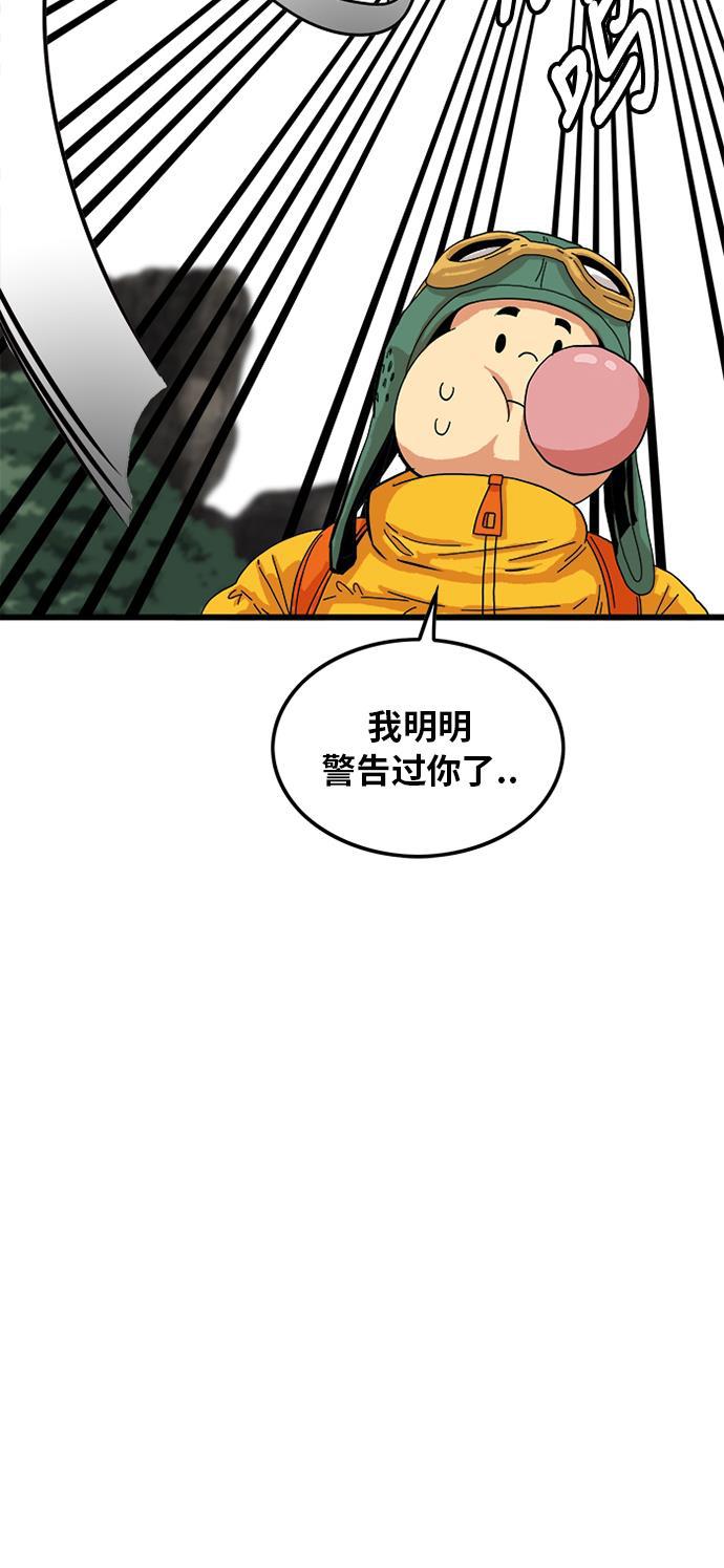 恶魔奶爸漫画韩漫全集-第77话无删减无遮挡章节图片 