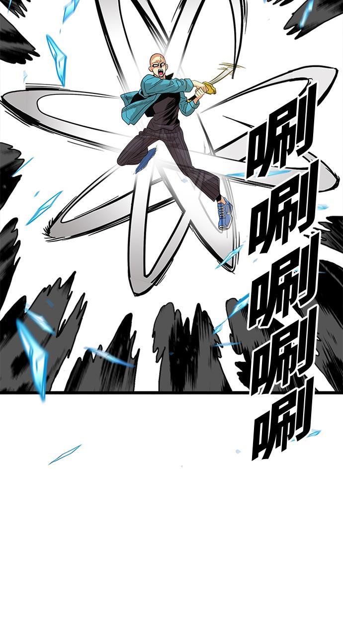 恶魔奶爸漫画韩漫全集-第77话无删减无遮挡章节图片 