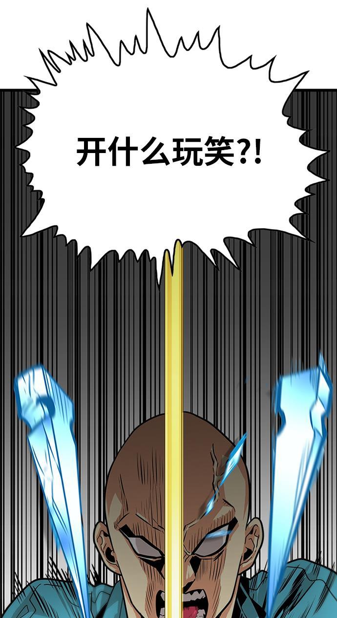 恶魔奶爸漫画韩漫全集-第77话无删减无遮挡章节图片 