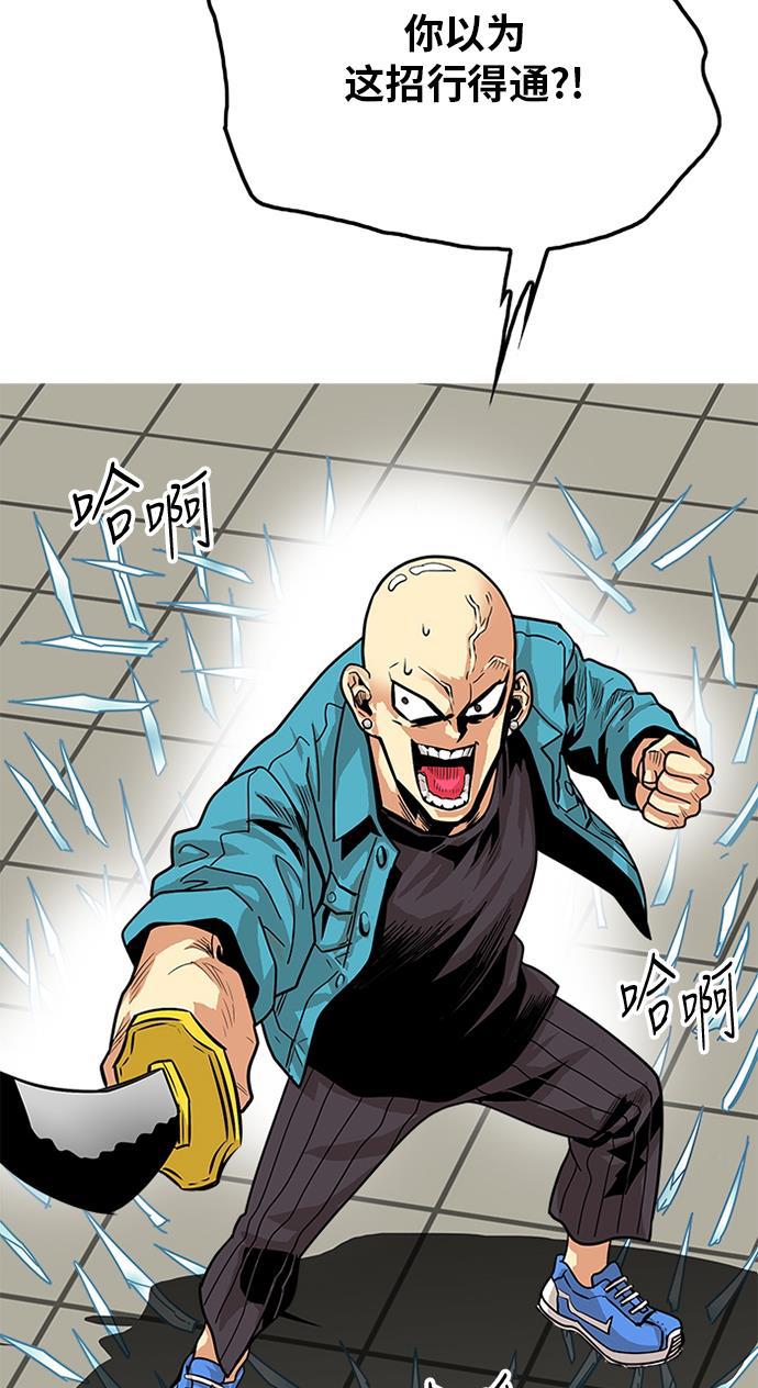 恶魔奶爸漫画韩漫全集-第77话无删减无遮挡章节图片 