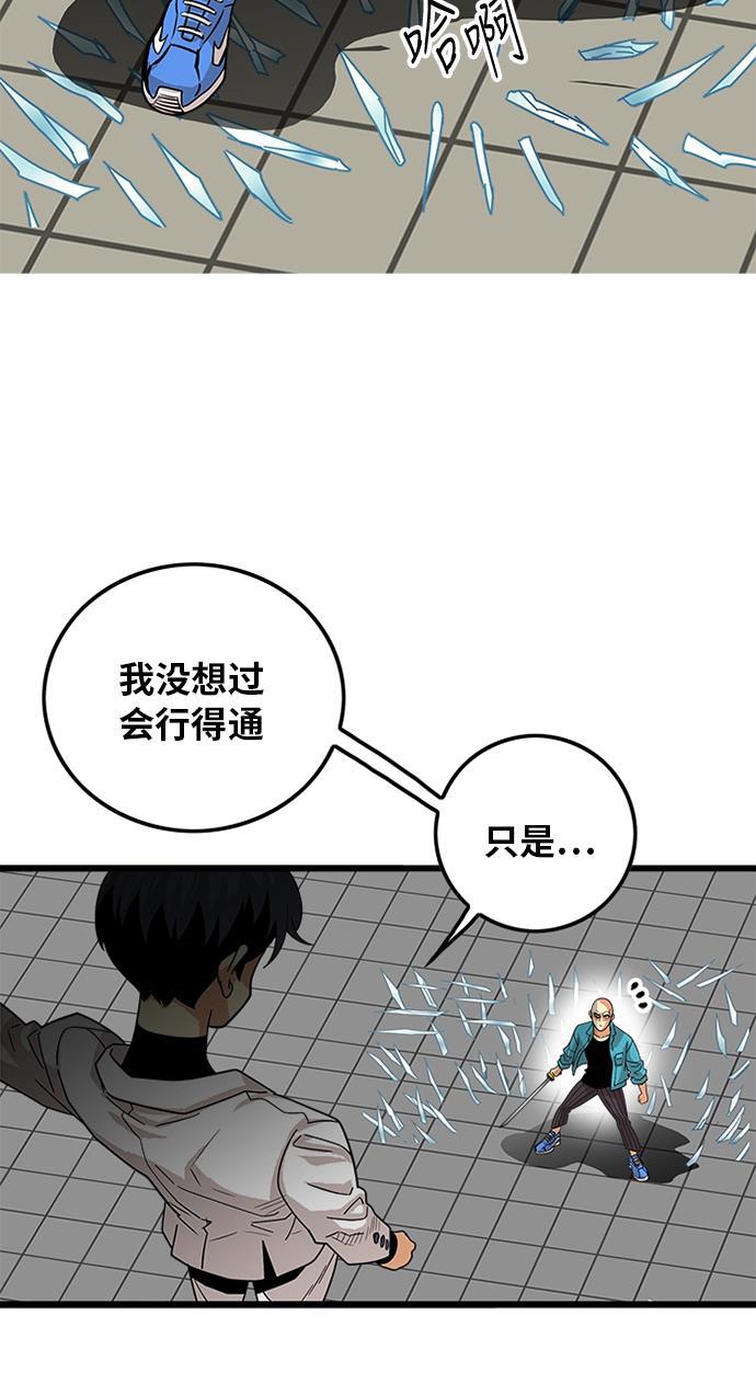 恶魔奶爸漫画韩漫全集-第77话无删减无遮挡章节图片 