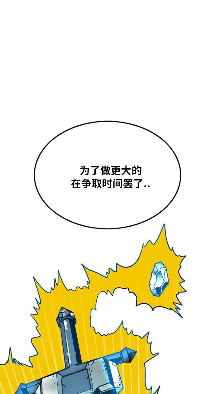 恶魔奶爸漫画韩漫全集-第77话无删减无遮挡章节图片 