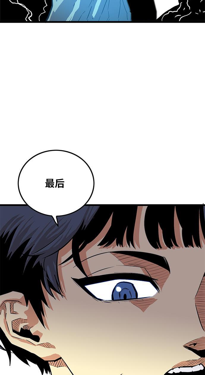恶魔奶爸漫画韩漫全集-第77话无删减无遮挡章节图片 