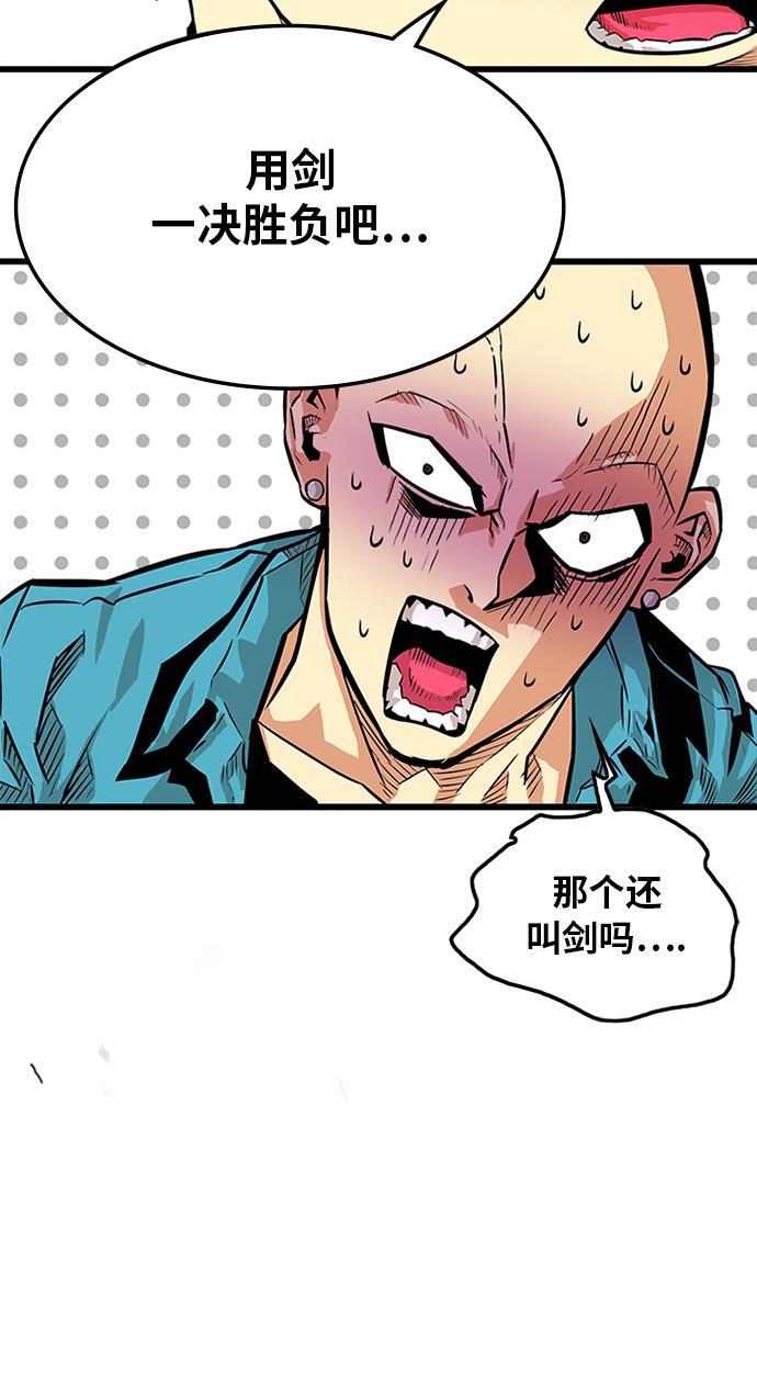 恶魔奶爸漫画韩漫全集-第77话无删减无遮挡章节图片 