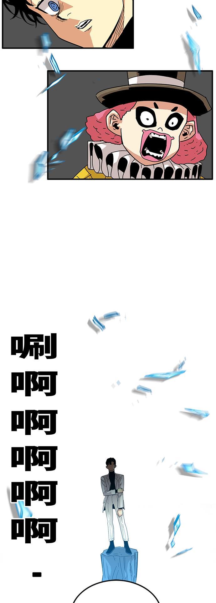 恶魔奶爸漫画韩漫全集-第78话无删减无遮挡章节图片 