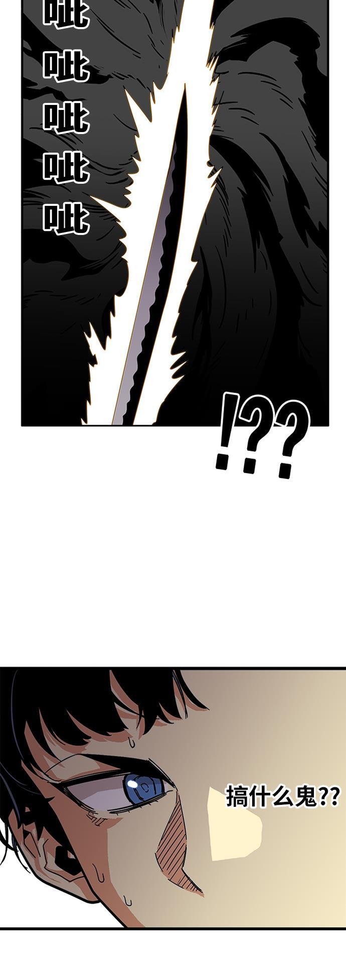 恶魔奶爸漫画韩漫全集-第78话无删减无遮挡章节图片 
