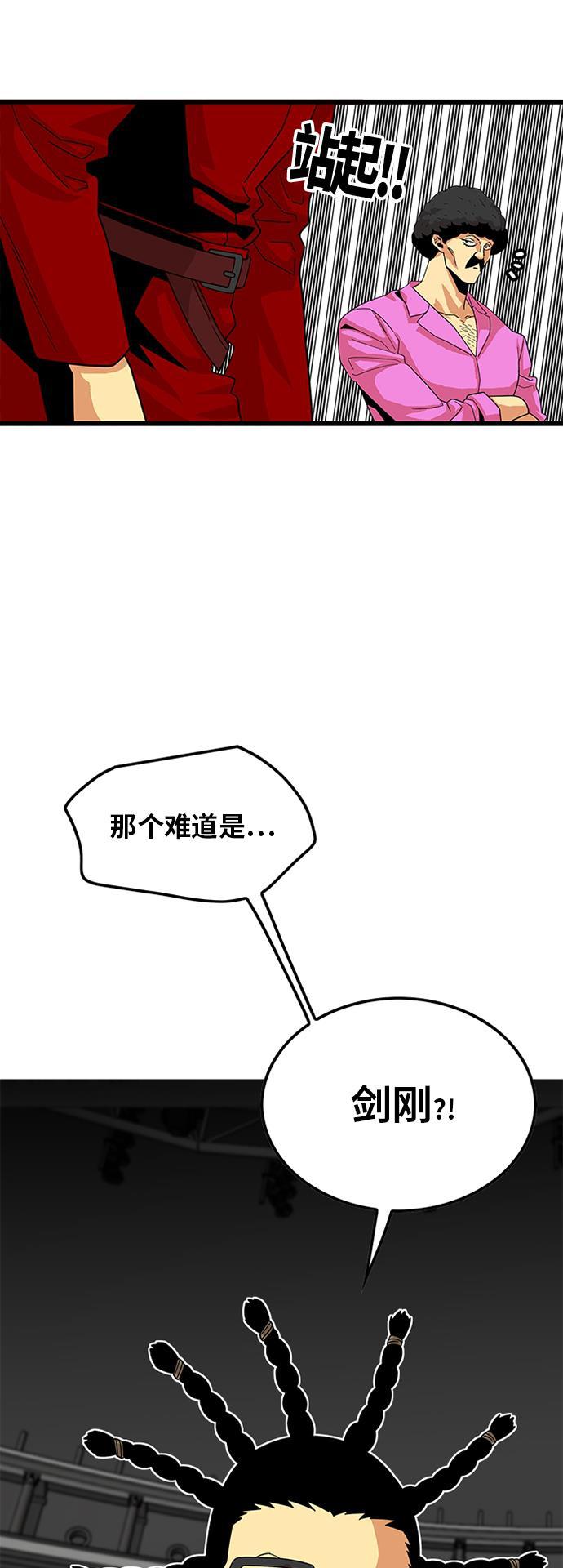 恶魔奶爸漫画韩漫全集-第78话无删减无遮挡章节图片 