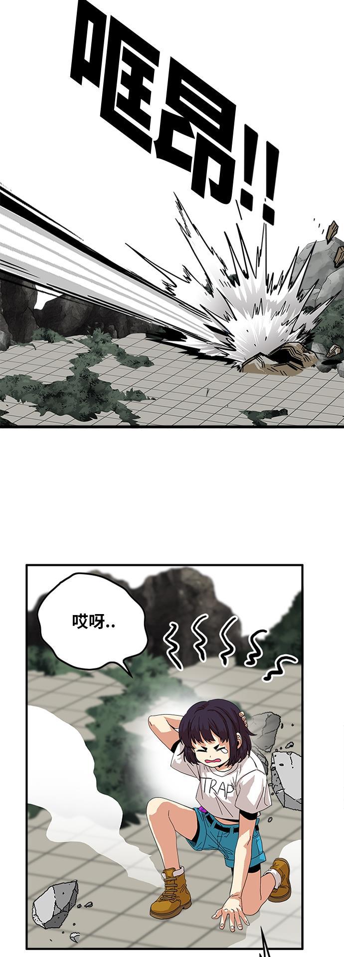 恶魔奶爸漫画韩漫全集-第78话无删减无遮挡章节图片 