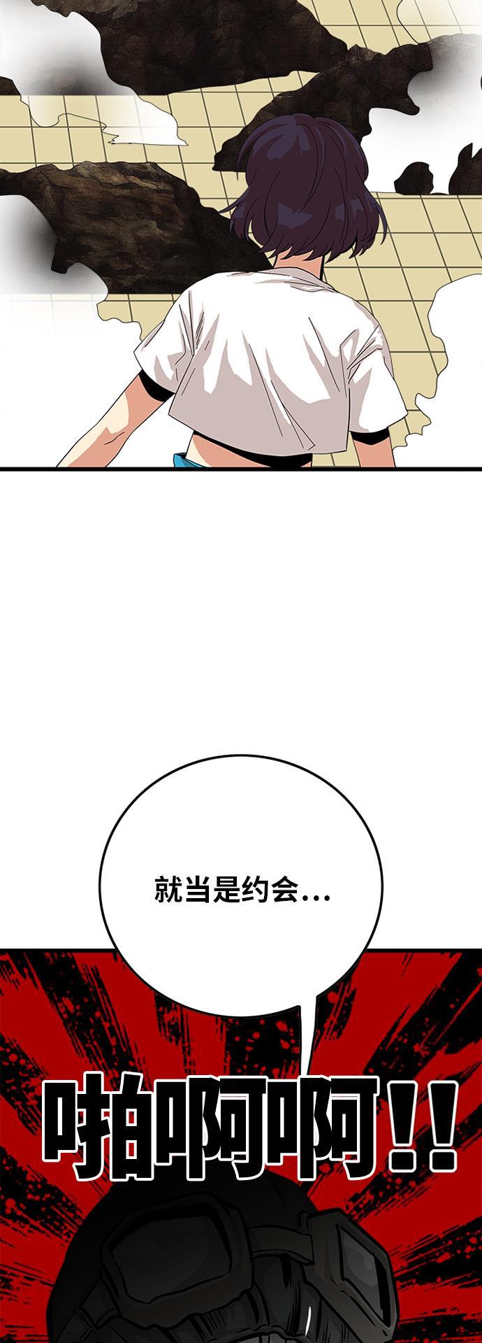 恶魔奶爸漫画韩漫全集-第78话无删减无遮挡章节图片 