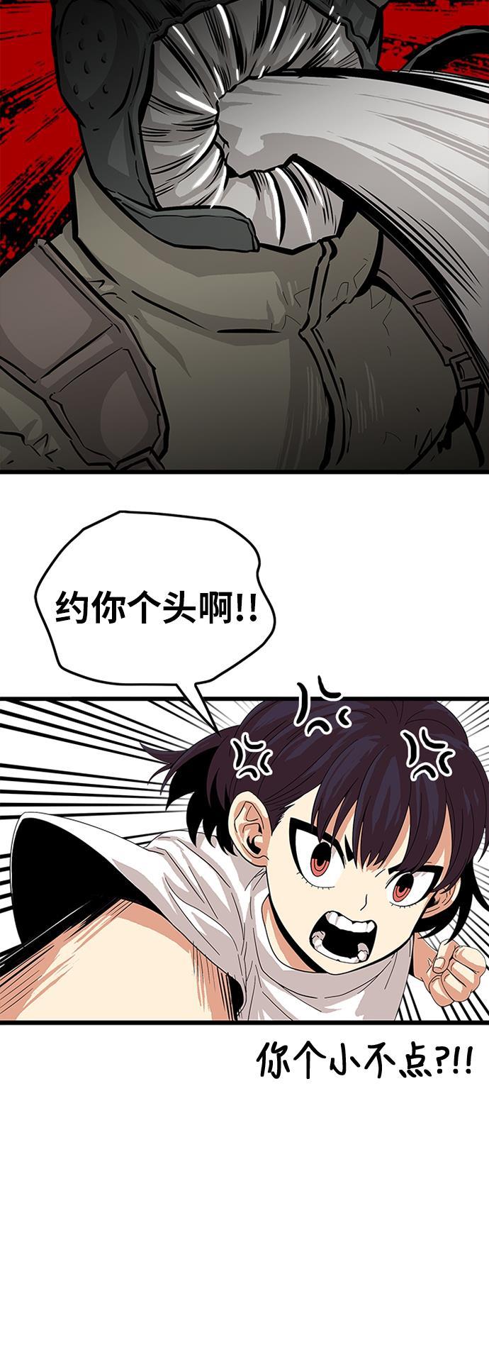 恶魔奶爸漫画韩漫全集-第78话无删减无遮挡章节图片 