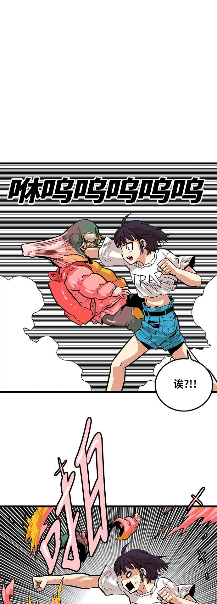 恶魔奶爸漫画韩漫全集-第78话无删减无遮挡章节图片 