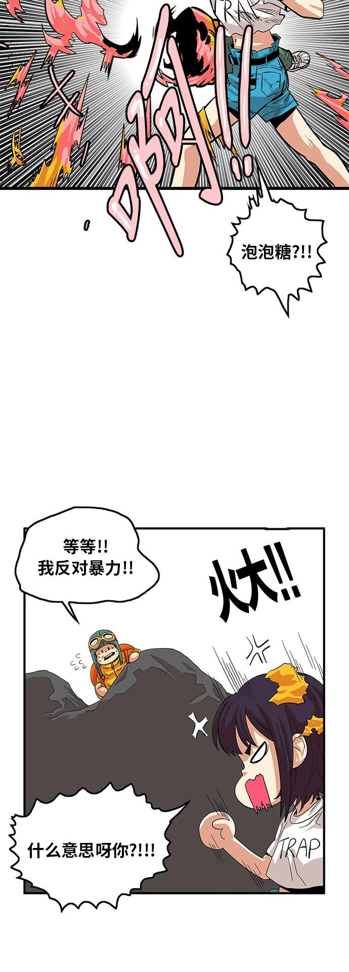 恶魔奶爸漫画韩漫全集-第78话无删减无遮挡章节图片 