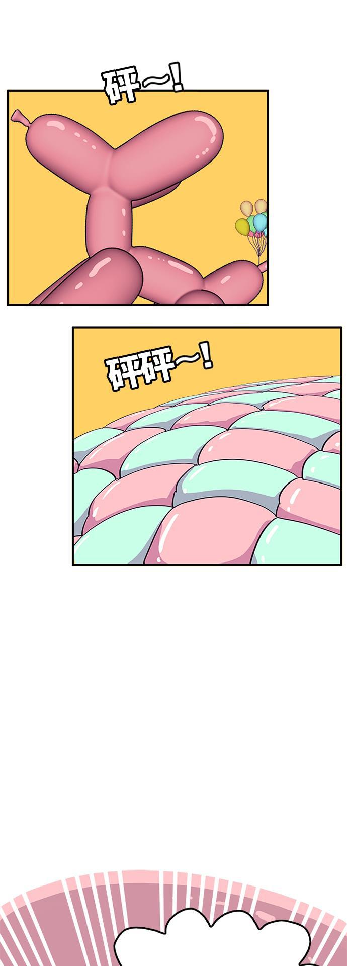 恶魔奶爸漫画韩漫全集-第78话无删减无遮挡章节图片 