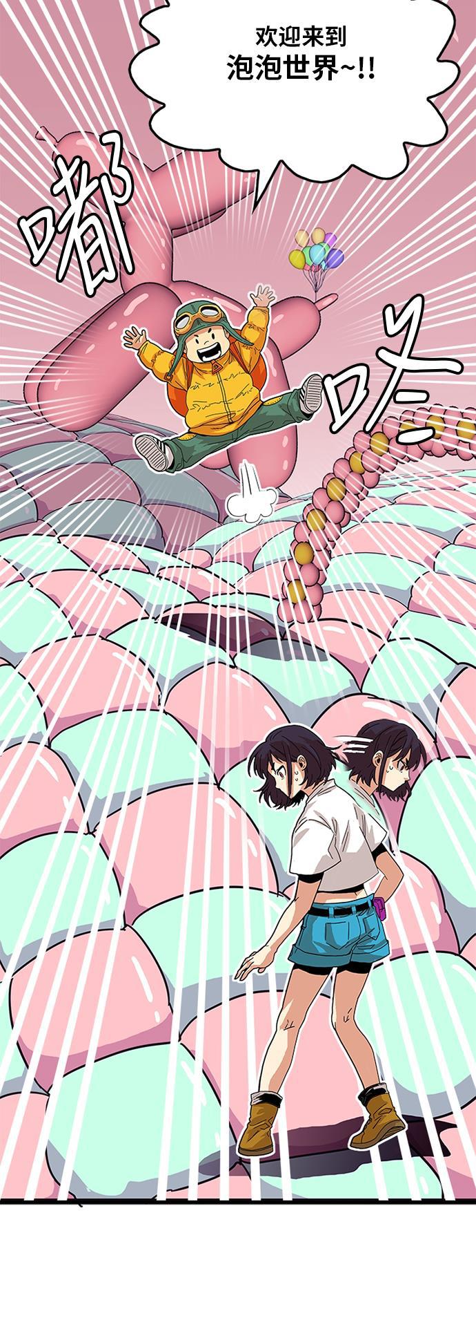 恶魔奶爸漫画韩漫全集-第78话无删减无遮挡章节图片 