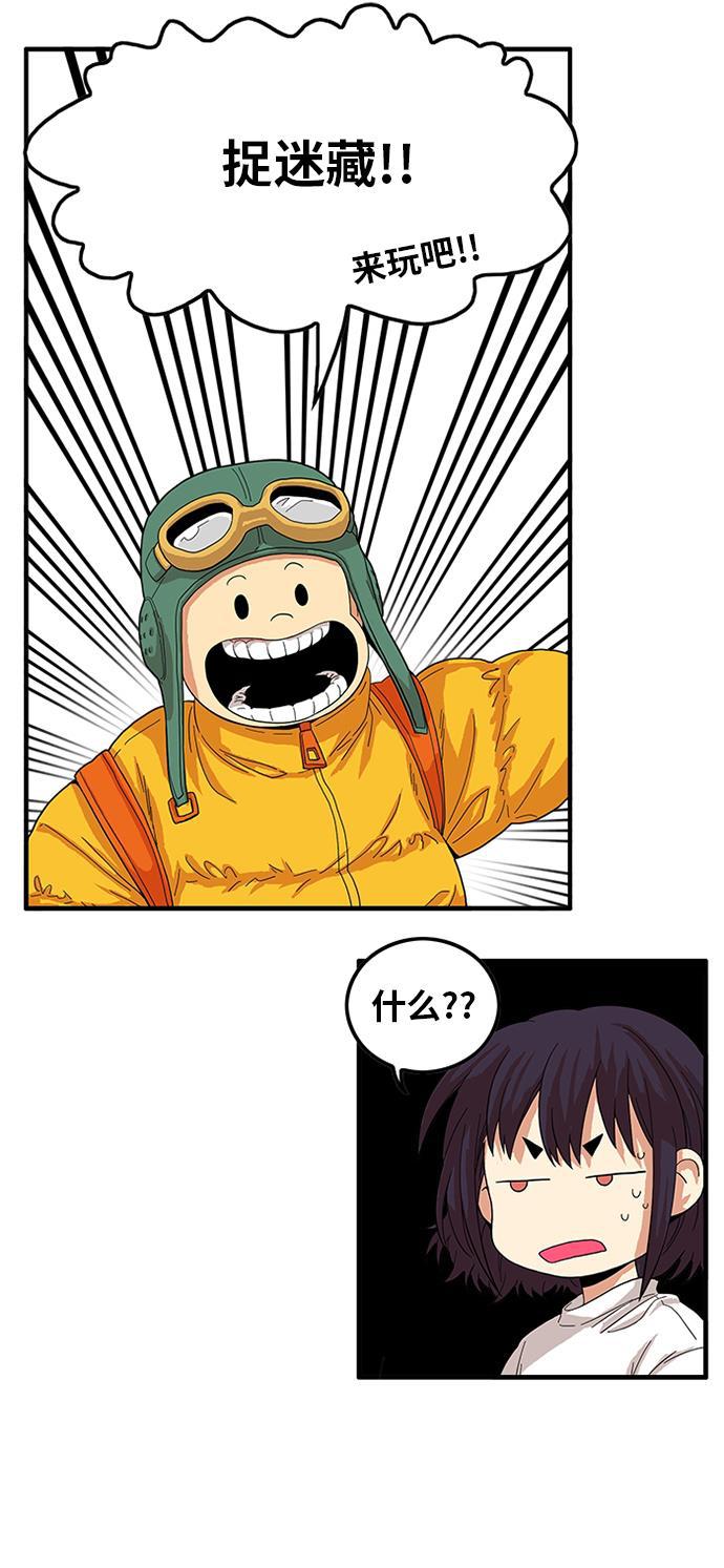 恶魔奶爸漫画韩漫全集-第78话无删减无遮挡章节图片 