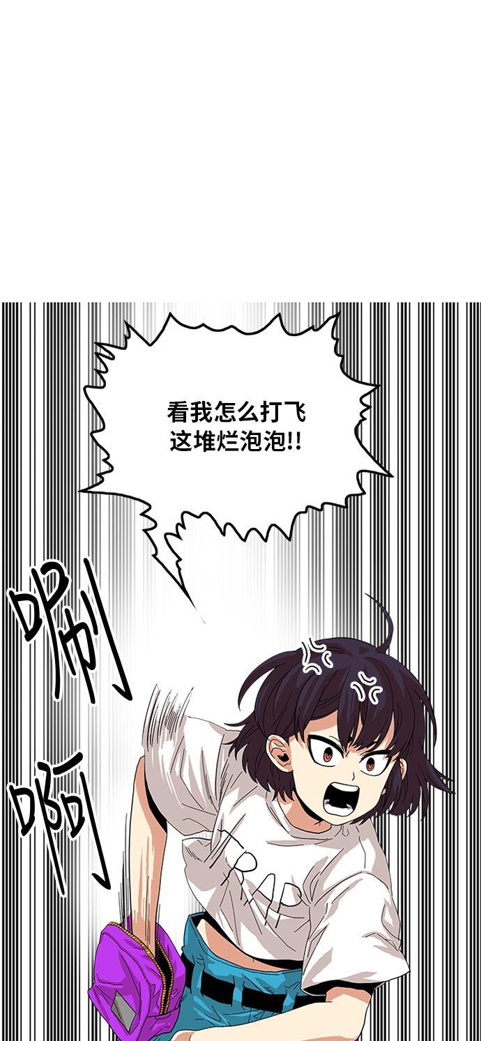 恶魔奶爸漫画韩漫全集-第78话无删减无遮挡章节图片 