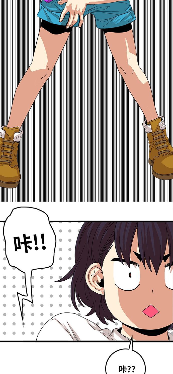 恶魔奶爸漫画韩漫全集-第78话无删减无遮挡章节图片 