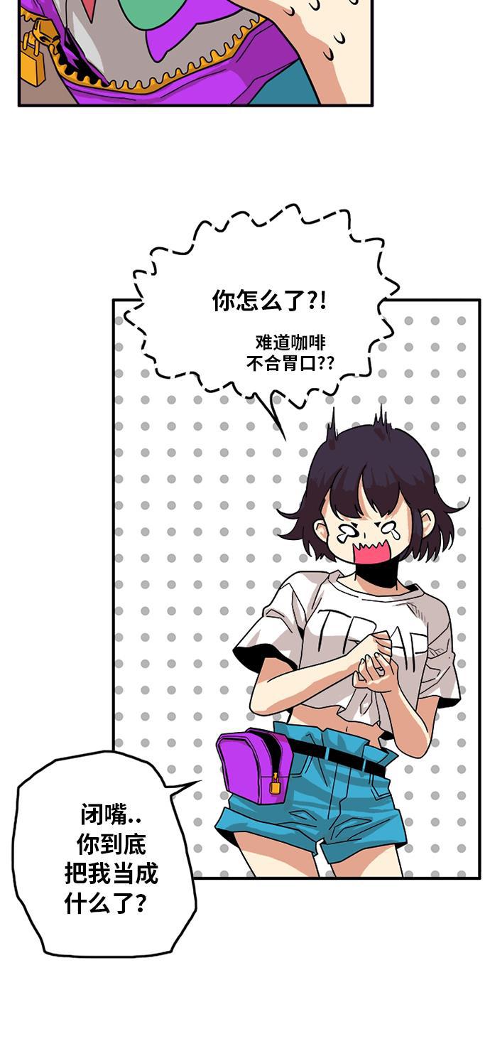恶魔奶爸漫画韩漫全集-第78话无删减无遮挡章节图片 