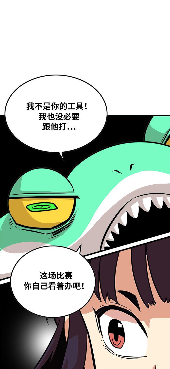 恶魔奶爸漫画韩漫全集-第78话无删减无遮挡章节图片 