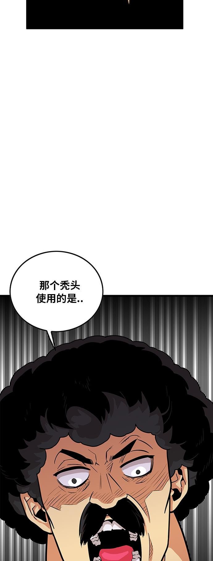 恶魔奶爸漫画韩漫全集-第78话无删减无遮挡章节图片 
