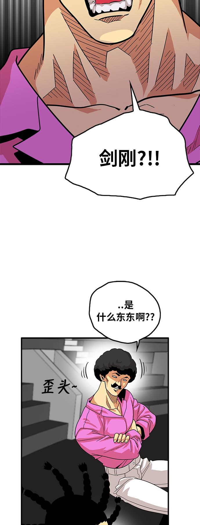 恶魔奶爸漫画韩漫全集-第78话无删减无遮挡章节图片 