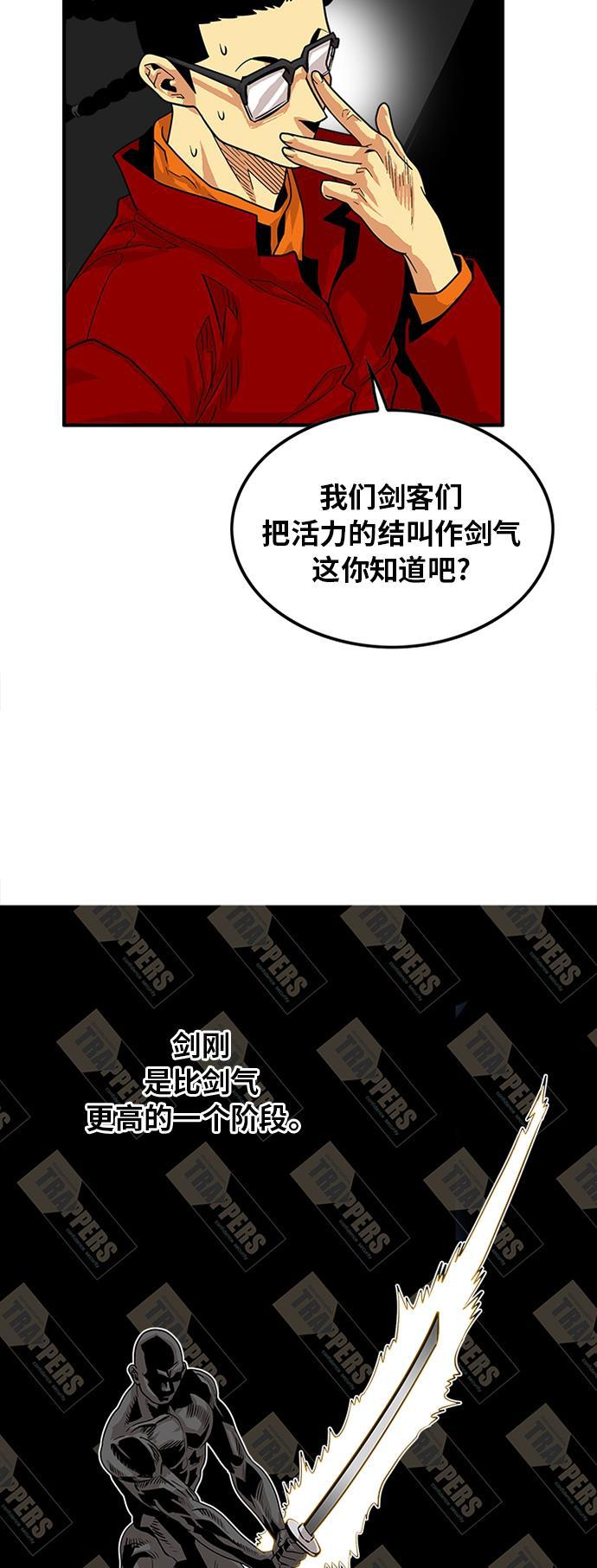 恶魔奶爸漫画韩漫全集-第78话无删减无遮挡章节图片 