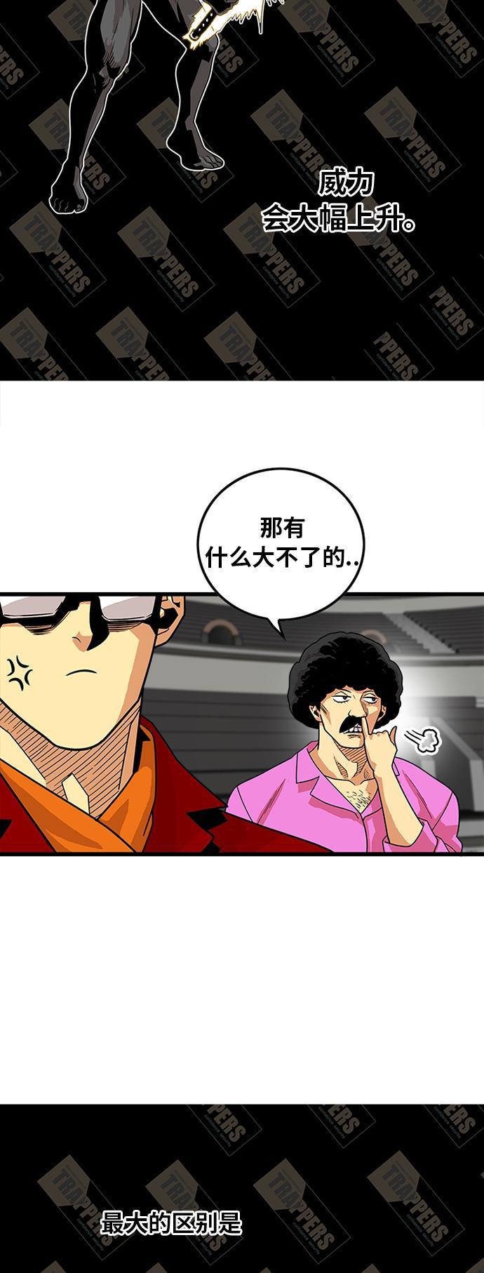 恶魔奶爸漫画韩漫全集-第78话无删减无遮挡章节图片 
