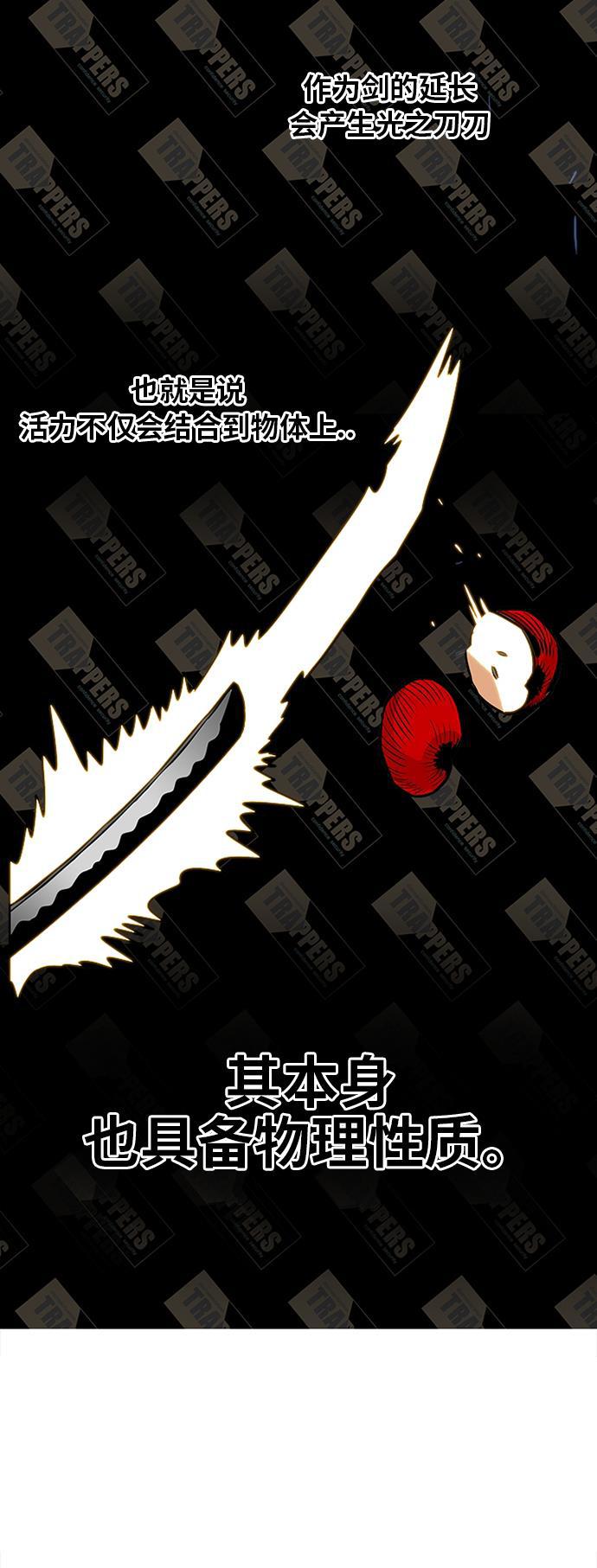 恶魔奶爸漫画韩漫全集-第78话无删减无遮挡章节图片 