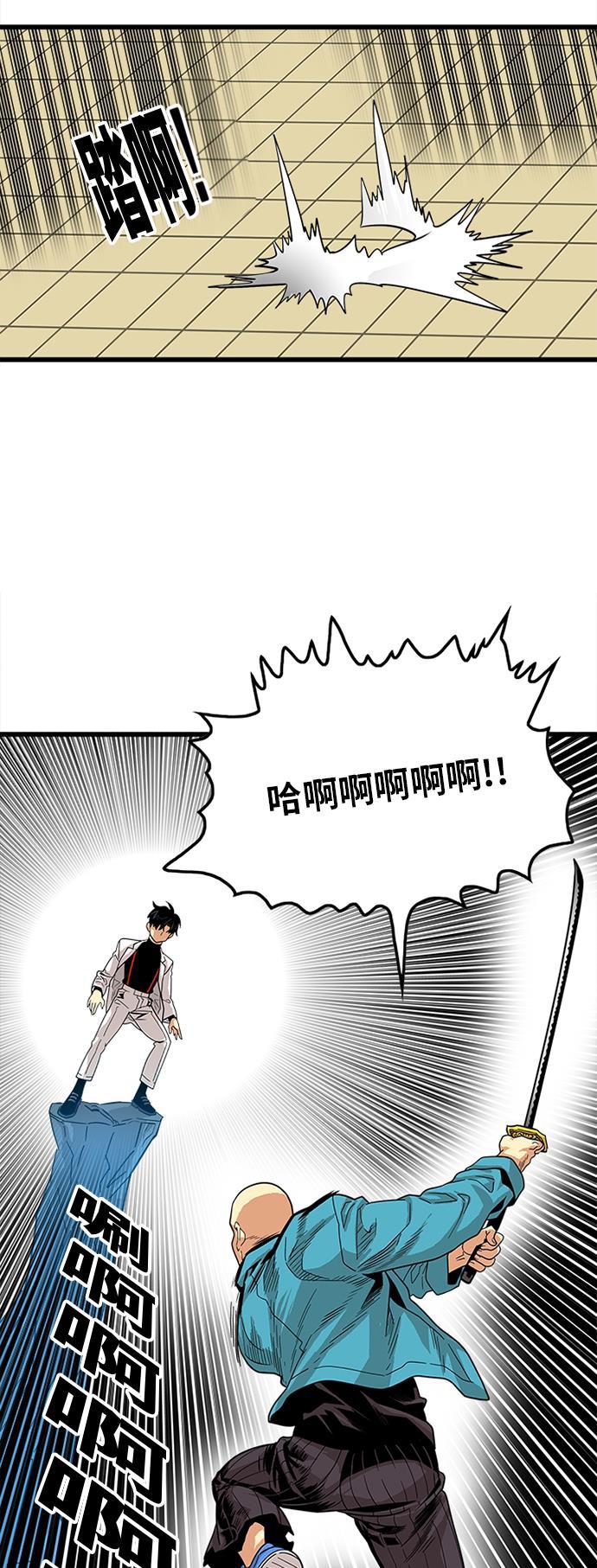 恶魔奶爸漫画韩漫全集-第78话无删减无遮挡章节图片 