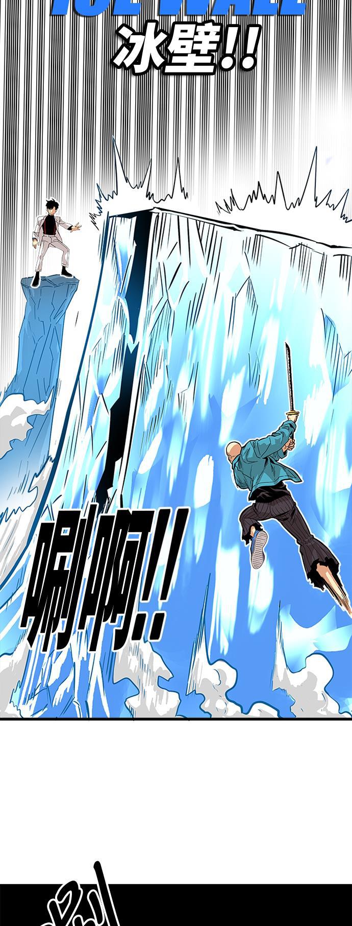 恶魔奶爸漫画韩漫全集-第78话无删减无遮挡章节图片 