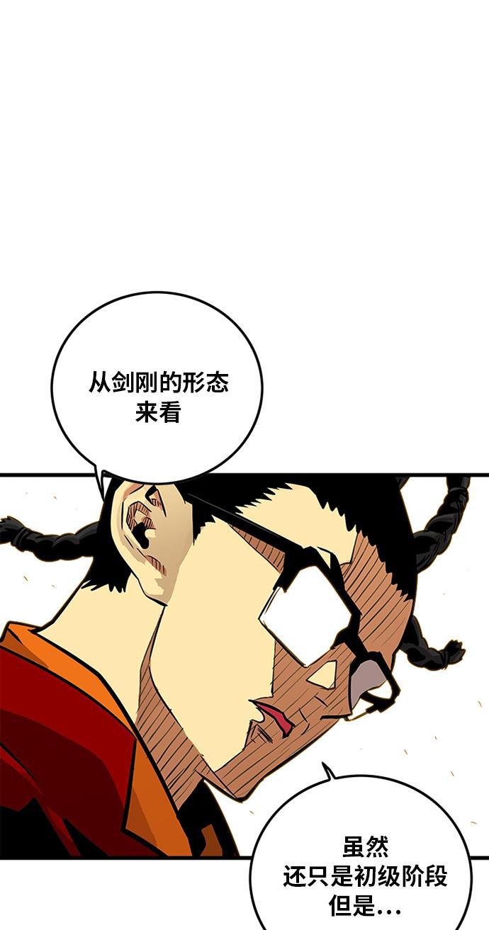 恶魔奶爸漫画韩漫全集-第78话无删减无遮挡章节图片 