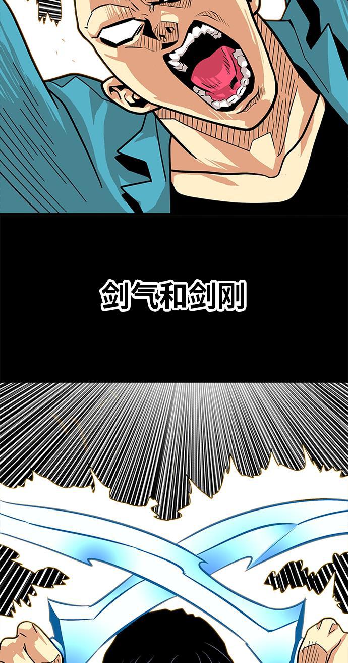 恶魔奶爸漫画韩漫全集-第78话无删减无遮挡章节图片 