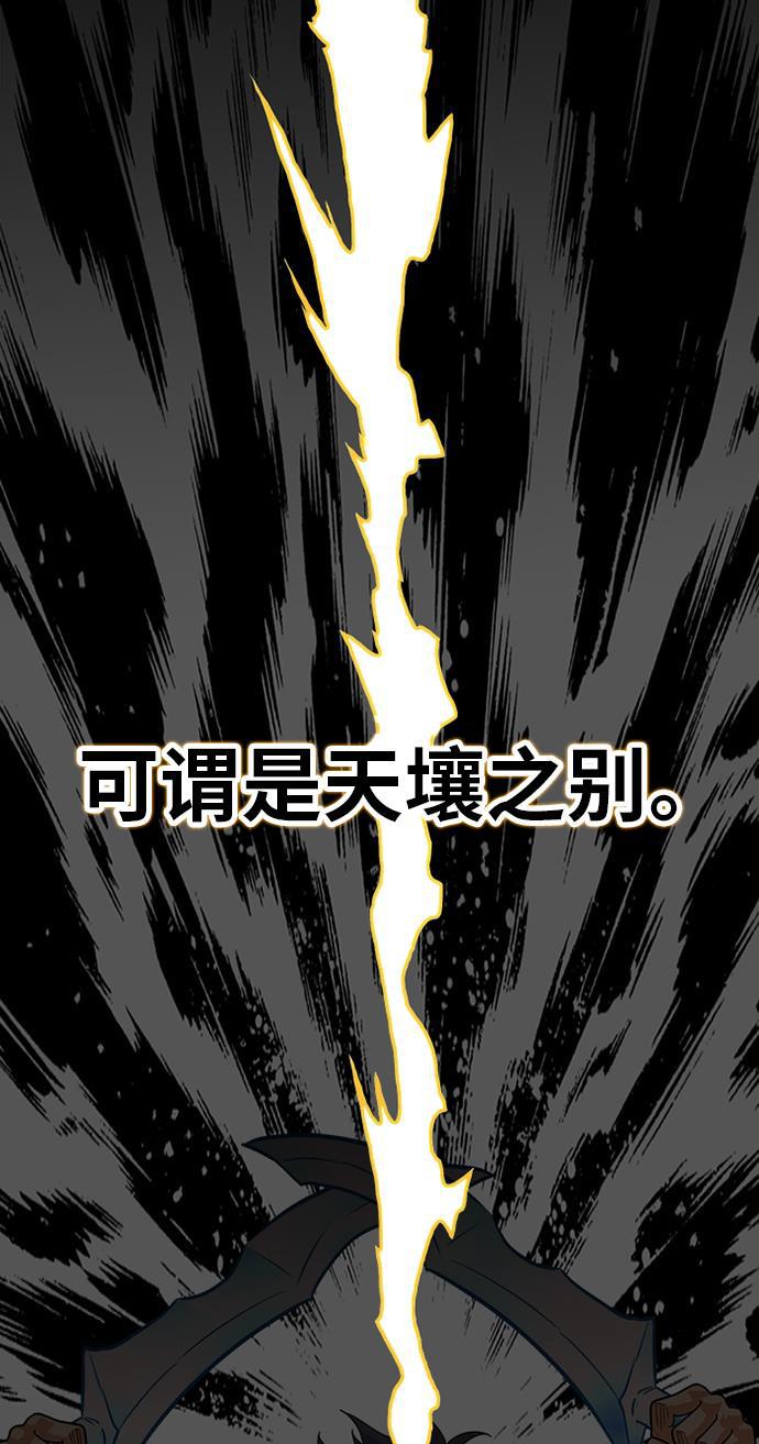 恶魔奶爸漫画韩漫全集-第78话无删减无遮挡章节图片 